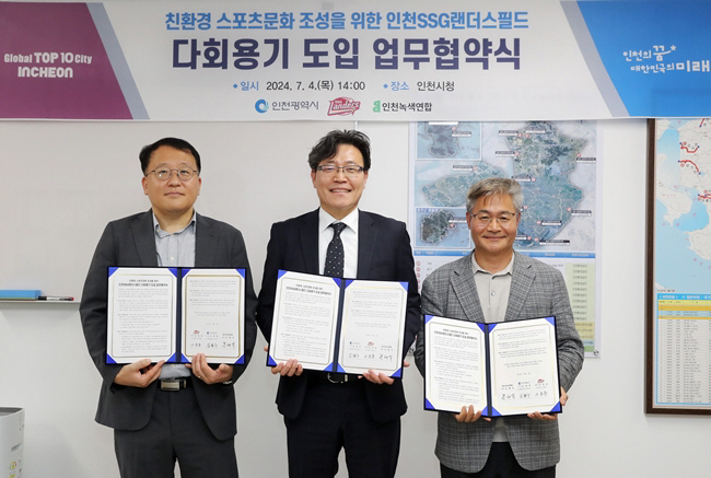 인천 SSG 랜더스필드도 다회용기 사용한다 "쓰레기 감소 기대"