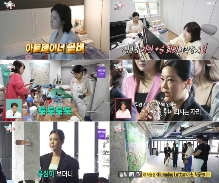 [SC리뷰]솔비, 백남준 함께한 전시회 참여…작품 팔려고 도슨트 자처('…