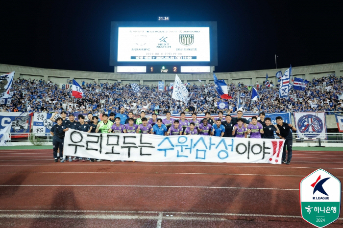 '짜릿한 역전승에도…' 수원 삼성, 올해도 '막내 에이스'가 해결사 '아…