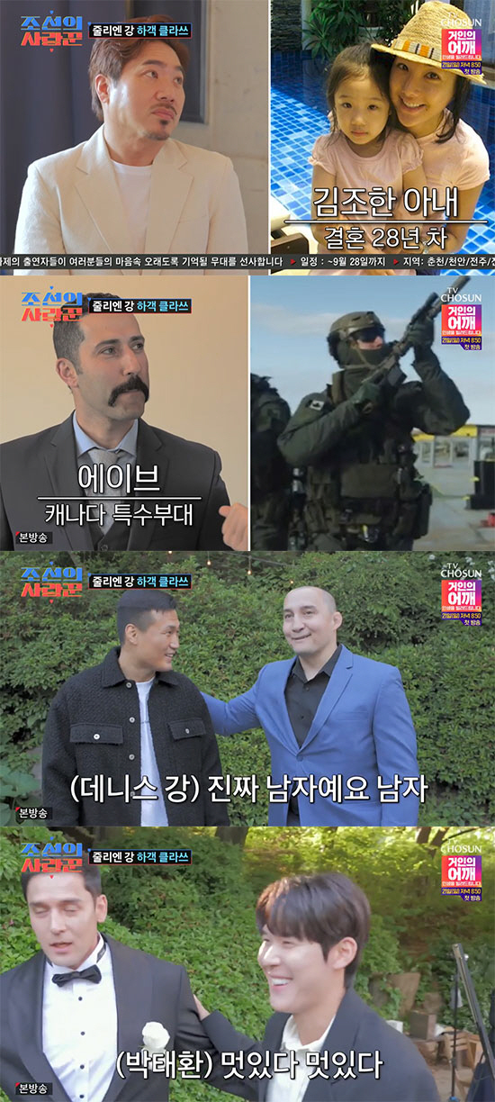 줄리엔강 베프도 캐나다 특수부대원…'강철부대급' 피지컬 결혼식 하객 ('…