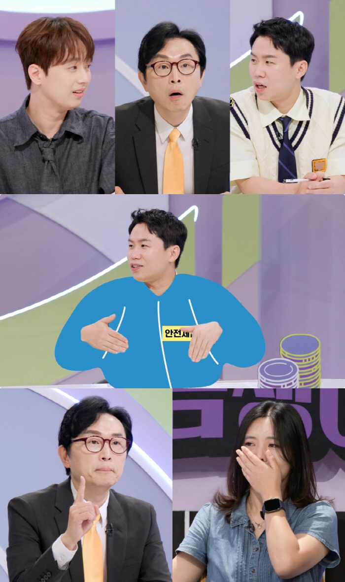 '109억 건물주' 양세형, 어린시절 가난 고백 "공장복 입고 소풍..친…
