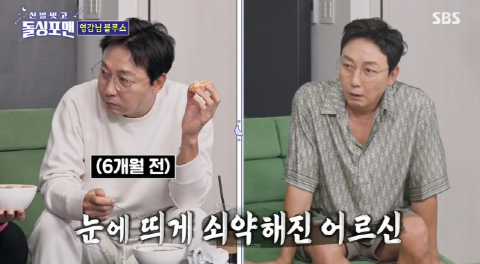 탁재훈, 6개월 만에 살 너무 빠져 수척..이상민 "아픈 거 같다" 걱정…