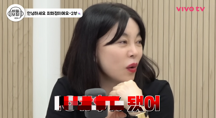 최화정 "결혼했다면 난 X됐을 것..반대해준 구남친 어머님 감사"(비보T…