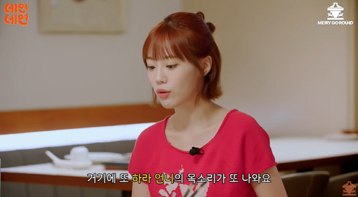 카라 허영지 "'헬로' 故구하라 생전 목소리, AI 아냐…많이 애정하는 …