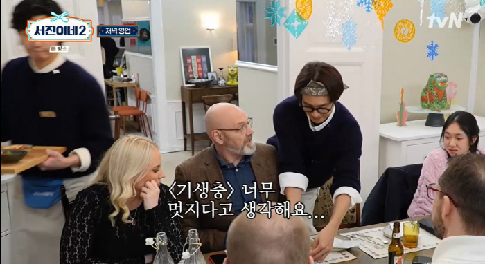 "'기생충' 최고의 영화" 최우식·박서준, 현지 배우 손님이 알아봤다(서…
