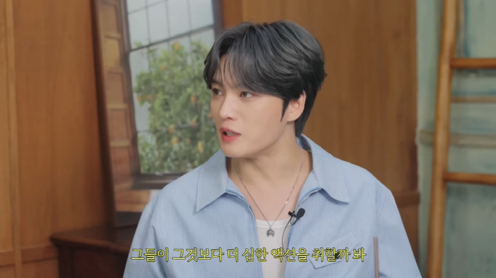 김재중 "사생팬도 팬? 죽고 싶을 정도로 고통...보복 무서워" ('오늘…