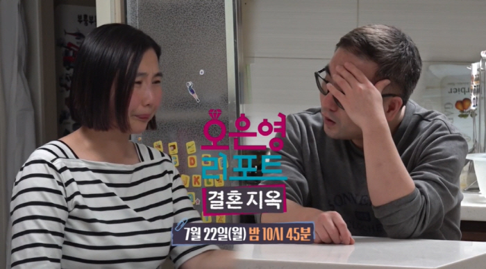 “타로 맹신 남편, 집 계약도 타로로 결정”..오은영 박사가 내릴 힐링 …