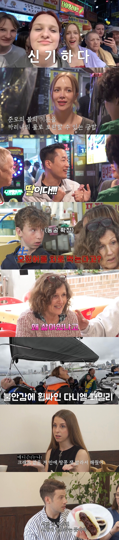 카리나, 올해 2세 계획? BTS 팬 사촌동생과 부산 나들이→다니엘도 등…