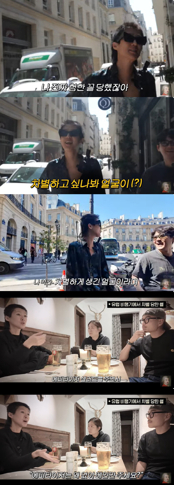 홍진경, 인종차별 당했다 "비행기서 험한 꼴, 나만 에피타이저 안 주더라…