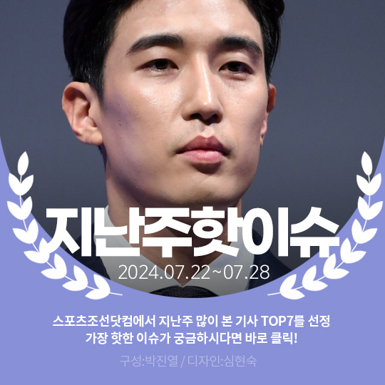 [카드뉴스] 지난주 핫이슈, 강경준 위자료 청구 소송 첫 변론