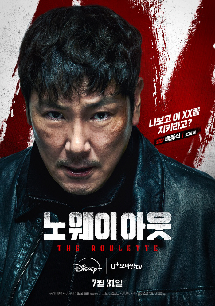 故이선균 빈자리 채운 조진웅, 왜 '노 웨이 아웃' 택했을까