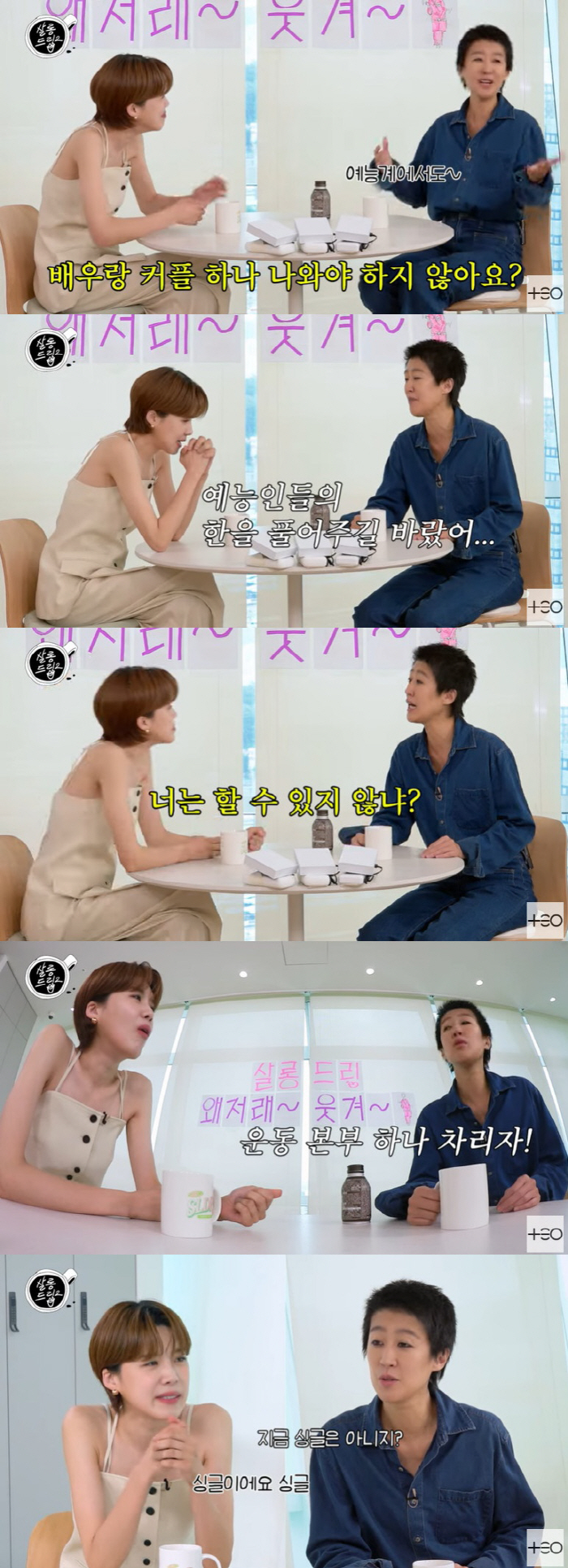 "손석구, 장도연에 사귈 것처럼 하더니"…홍진경, 실망감 토로 ('살롱드…