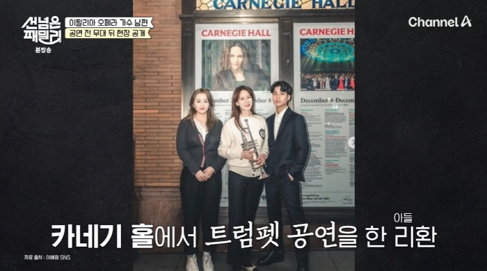 '안정환♥' 이혜원 "子리원, 카네기홀서 트럼펫 공연...대기실서 셀카 …
