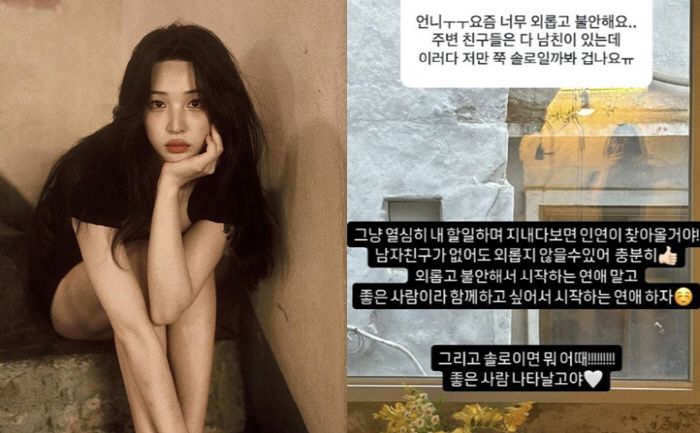 '최민환과 이혼' 율희 "힘들게 하는 男 만나지 마, 솔로가 최고" 의미…