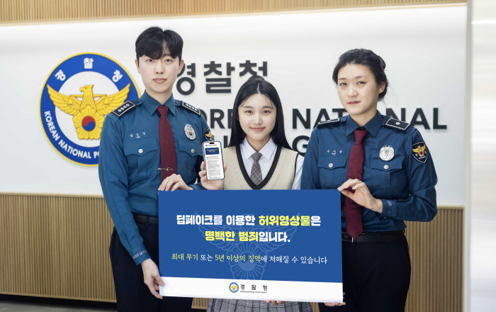 SK텔레콤-경찰청, RCS 메시징 서비스…'안전한 사회 만들기' 캠페인 …