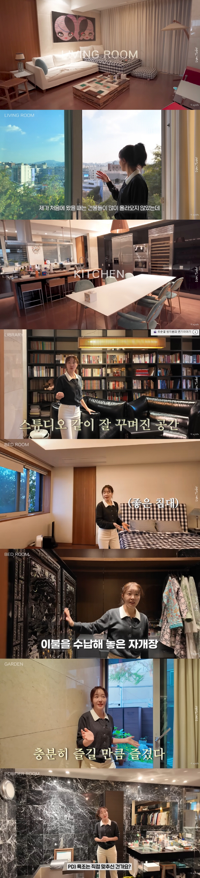 엄지원, 10년 동안 산 이태원 집 공개...독특한 구조에 정원까지 "뷰…
