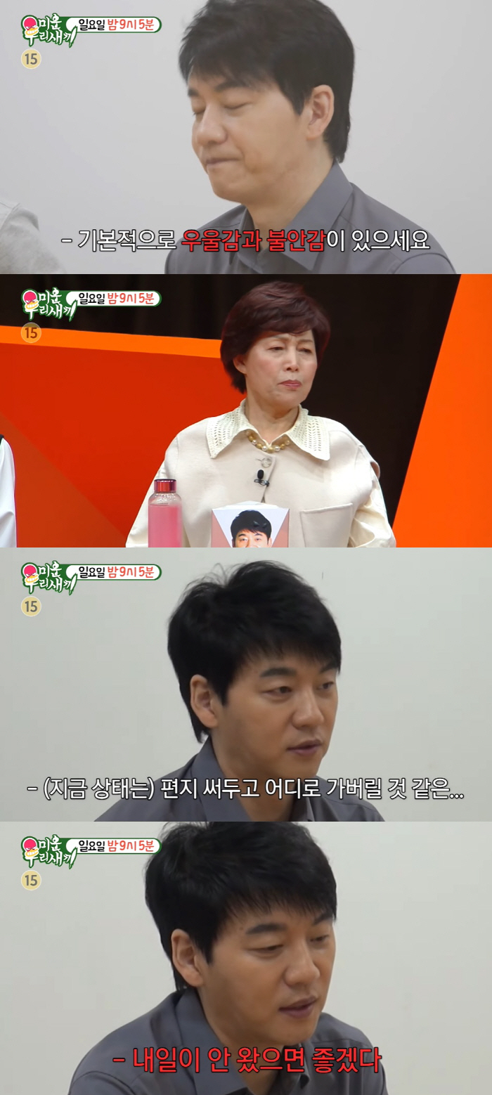 양정아와 썸 끝났나..김승수, 심각한 우울감 고백했다 "내일이 안 왔으면…