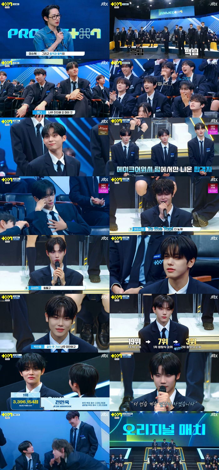[SC리뷰] 전민욱→마징시앙, '프로젝트7' 두 번째 톱7…데뷔조에 성큼
