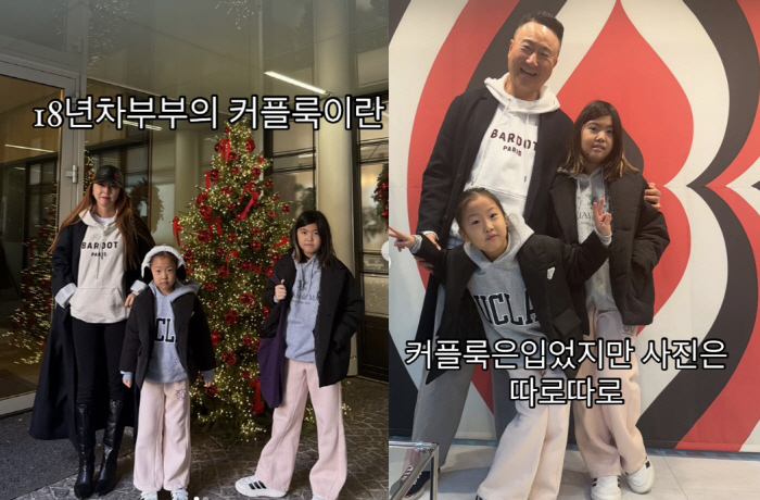 이윤미♥주영훈, 18년차 부부 커플룩의 현실.."같이 입어도 사진은 따로…