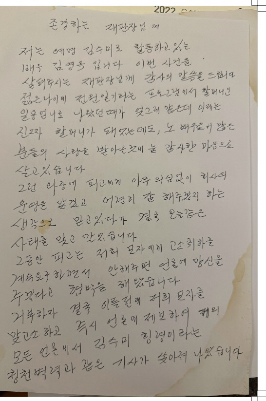 故 김수미, 죽기직전까지 일기 "알코올중독, 외도, 돈, 그러나 나는 살…