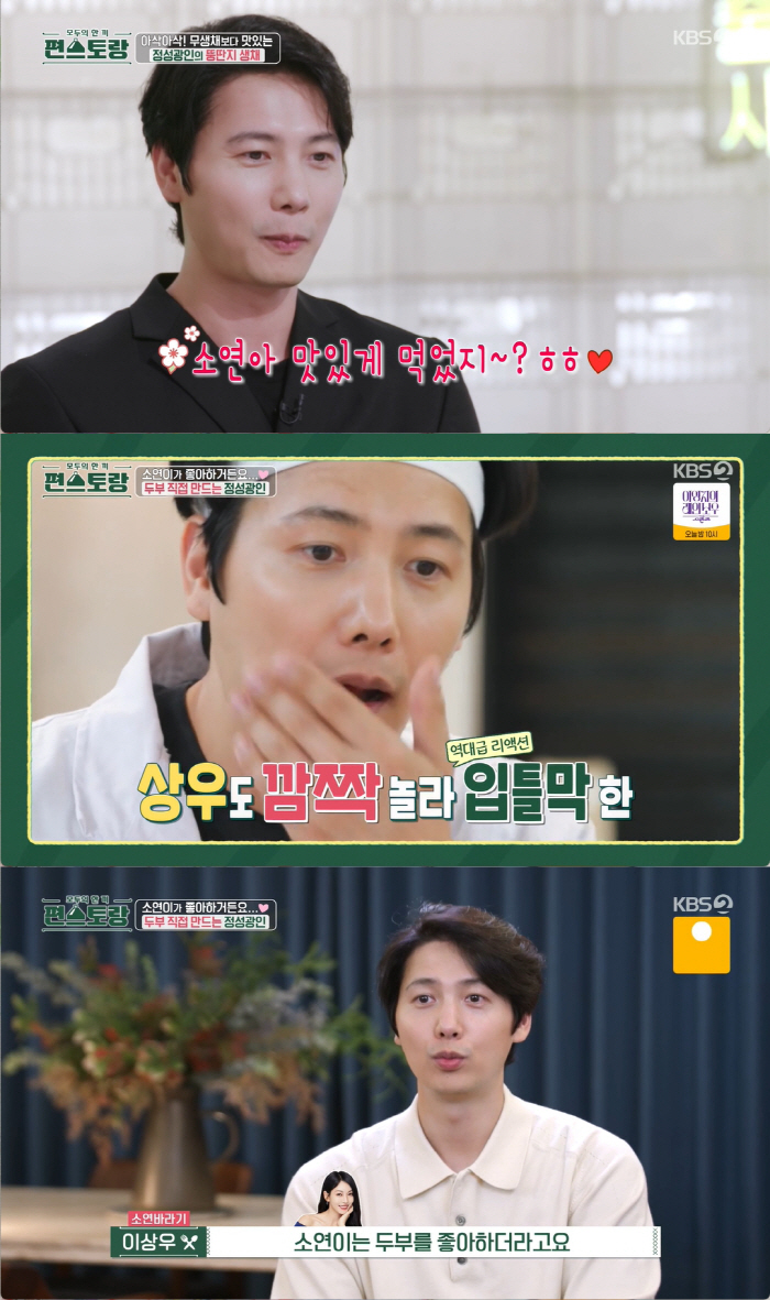 이상우, ♥김소연 위해 이렇게까지....장인어른 밭 메기+12시간 걸린 …