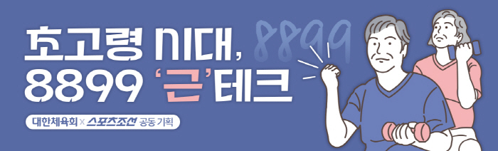 "검도에 나이는 없다" 치매예방X심신수련,검도에 진심인 '부천 액티브 시…