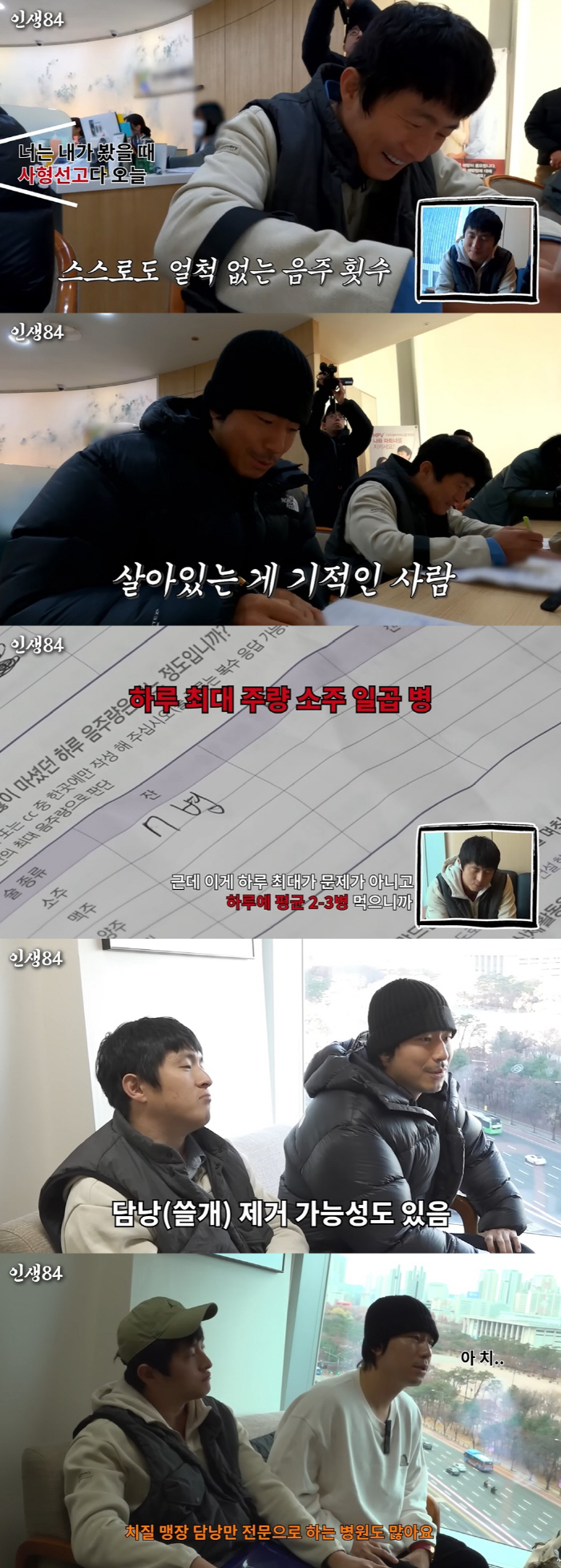 기안84, 살아있는게 기적 "17년째 흡연, 소주=매일 3병 마셔..주량…
