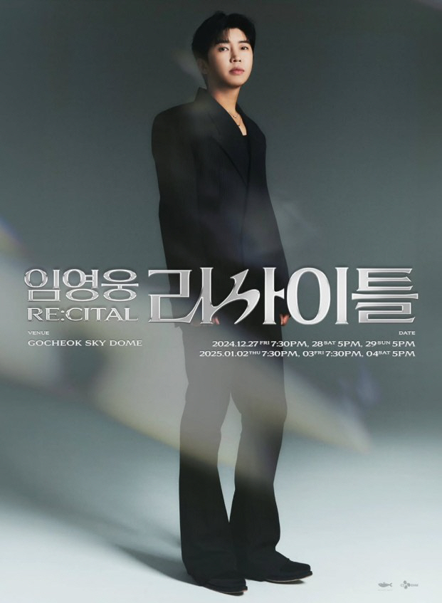 침묵 깬 임영웅, '정치적 발언NO' 대쪽 같은 소신…"나는 노래하는 사…