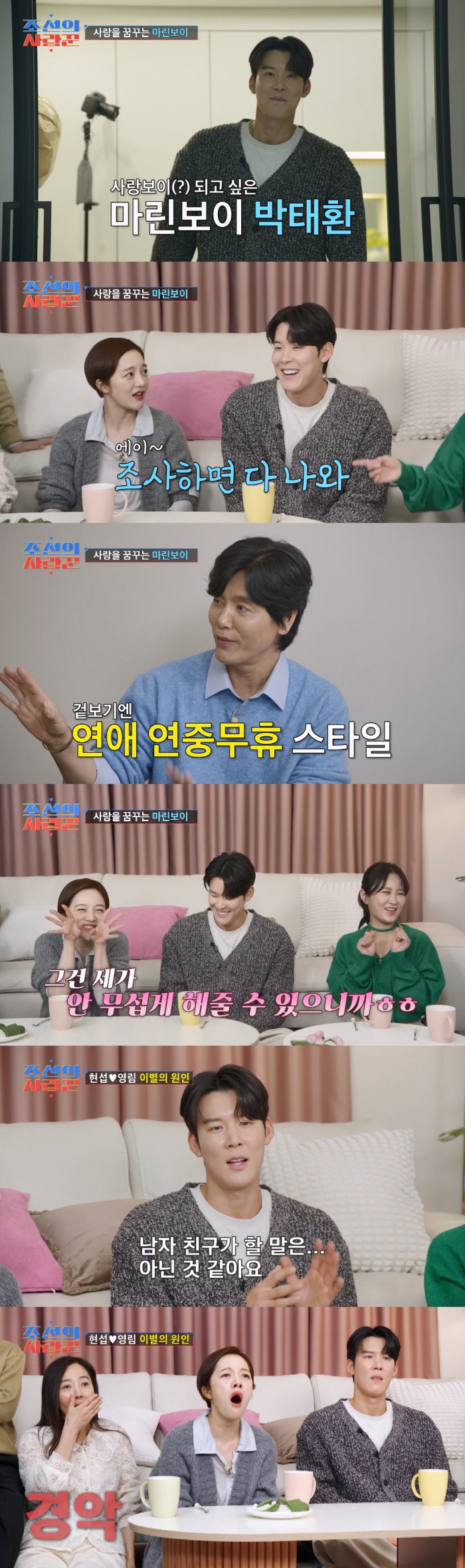 36세 박태환, 연애 얼마나 안 했으면…"물에만 능숙" 우울한 심정('조…