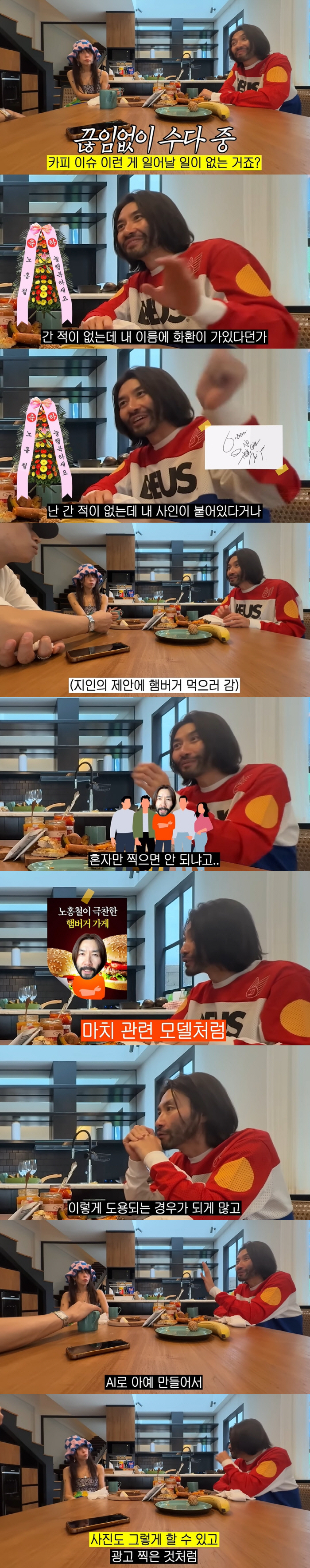 노홍철, 도용 피해 당했다 "범인=지인 친구...사진 찍어줬더니 광고 모…