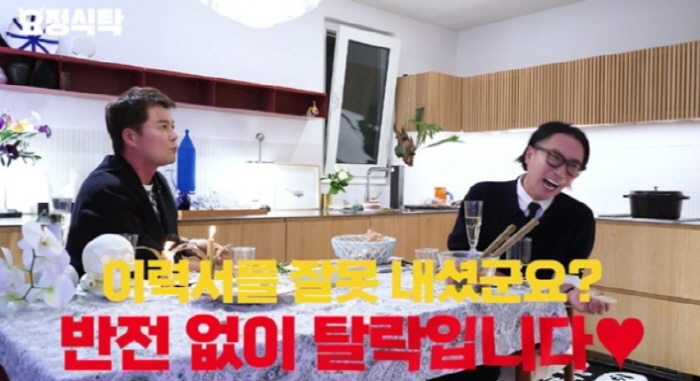 [SC리뷰] "매일경제 자소서에 동아일보 적고, 조선일보 편집국장 허벅지…