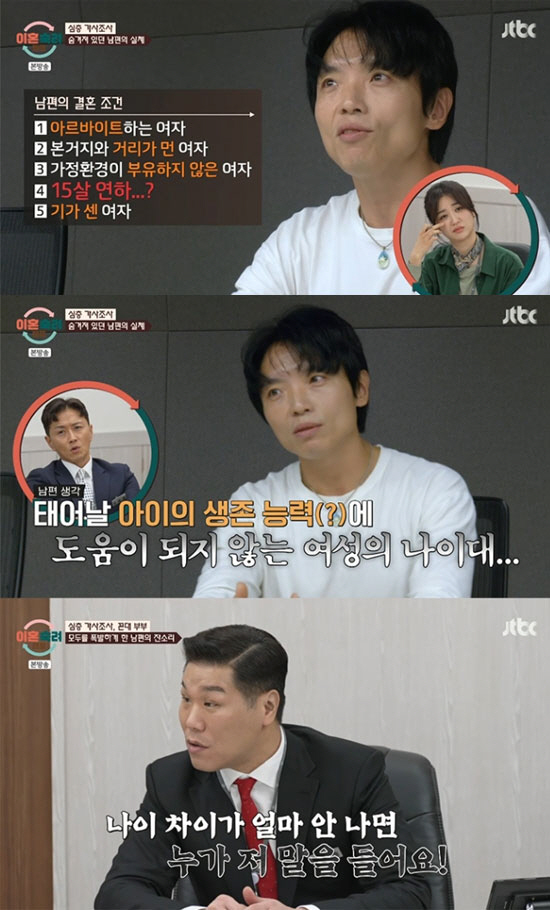 "15세 어리고 가난한女"…서장훈, 경악할 결혼 조건에 역대급 분노 "개똥철학" ('이혼숙려캠프')[종합]