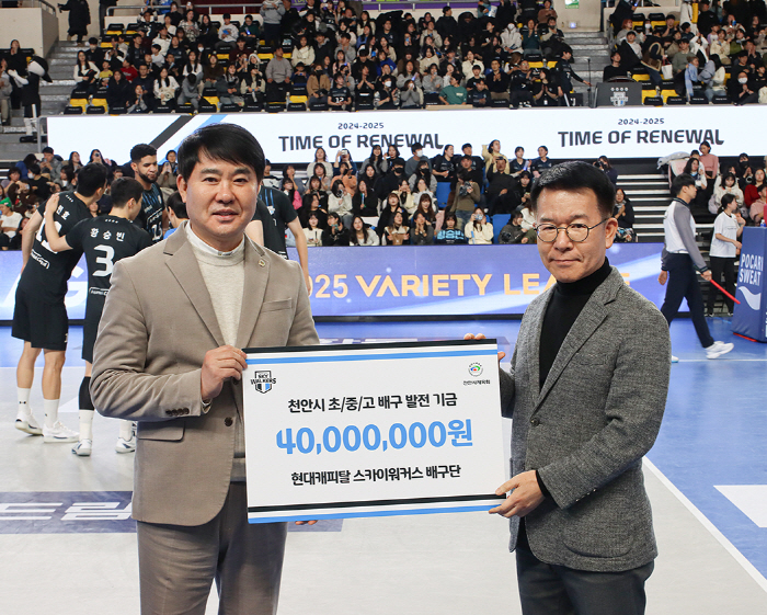 "배구특별시에 보답하고파" 20년째 한마음! 현대캐피탈, 4000만원 통크게 쐈다…천안 유소년배구 6개교에 전달