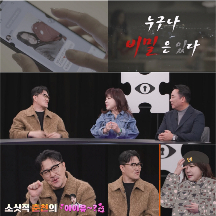 '깻잎 논쟁 원조' 노사연 ♥이무송과 불화 터졌다 "너무 싸워 집에 깻잎…