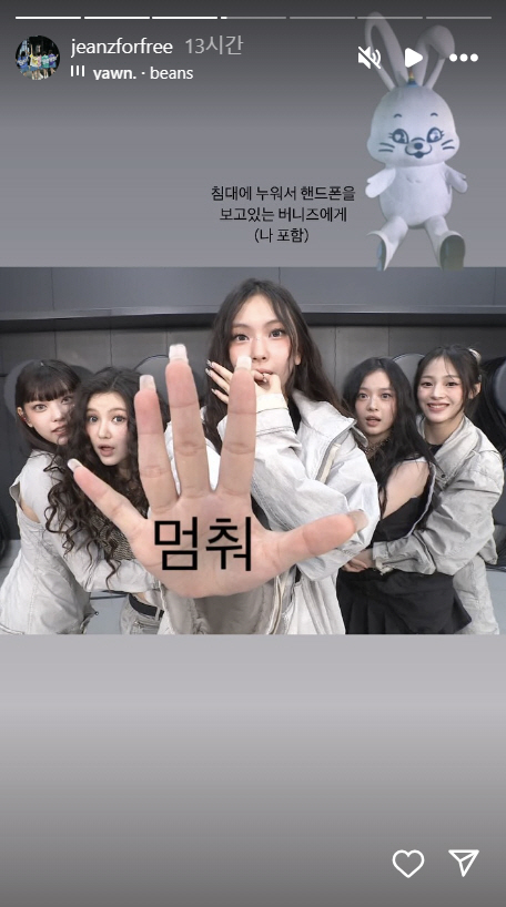 "멈춰"…뉴진스, 하니 불법체류 신고→민희진 의혹에 의미심장 SNS[SC…