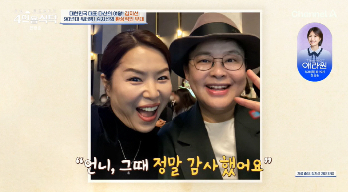 김지선 "'세바퀴' 촬영 힘들어 녹화 중 눈물 펑펑" 고백 ('4인용 식…