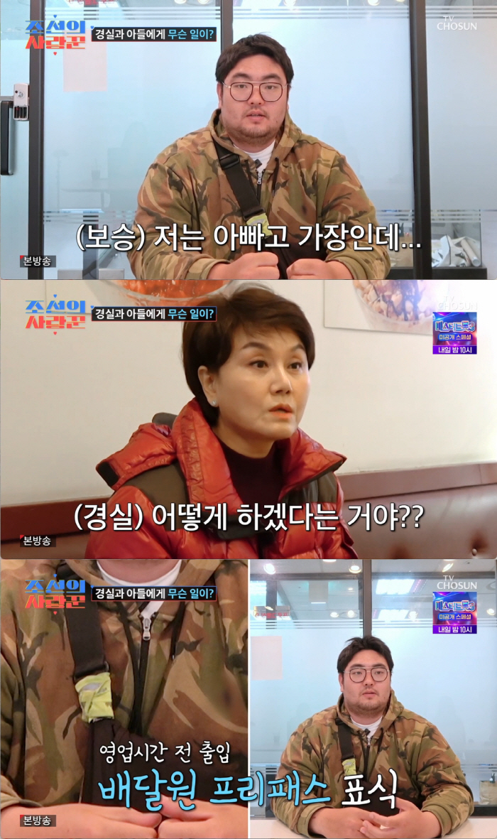 이경실, '아들과 절연'한 이유 "23살에 혼전임신 눈앞이 캄캄해..'이…