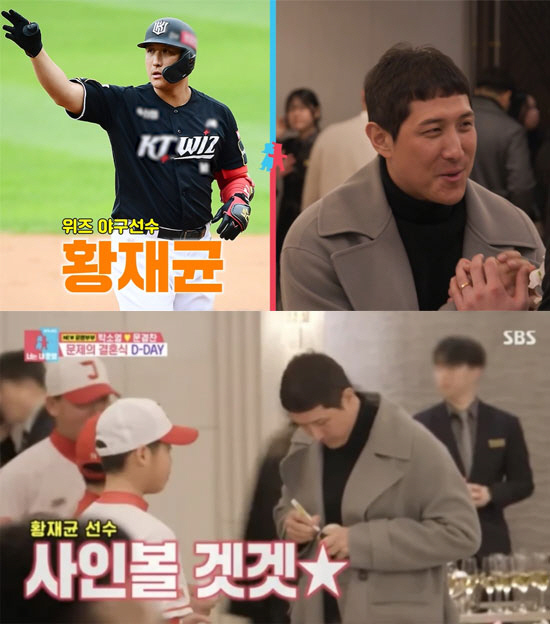 "전쟁을 준비해" 황재균, 지연과 이혼 후 결혼식 참석…차분한 미소 [SC이슈]