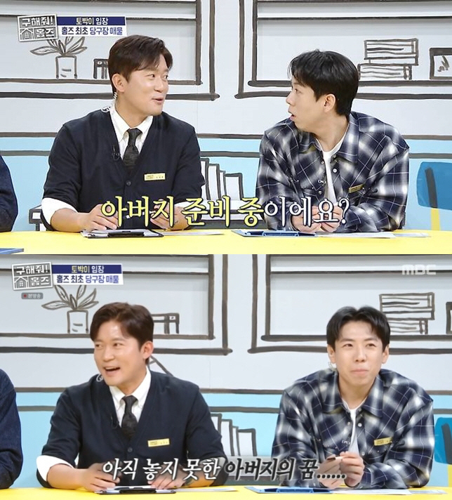 [SC리뷰] 김대호, 진짜 MBC 퇴사하나…사업계획 공개 "아버지 될 준…