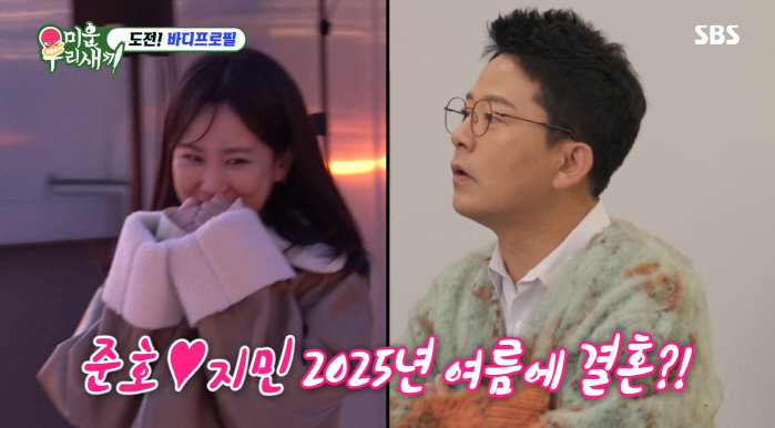 [SC리뷰] "6~7개월後 올 여름 "…김준호, ♥김지민과 결혼 계획 밝…