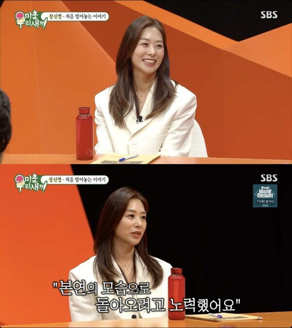장신영, ♥강경준 '불륜 용서' 반년 만 근황…어렵게 가정 지키고 '웃었…