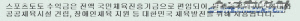 프로토 승부식 10회차, KBL 대상 경기 마감 임박