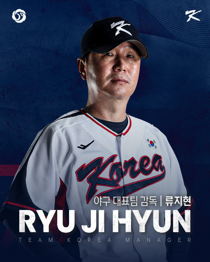 [공식발표] 야구대표팀 류지현 감독 선임! 2026 WBC 지휘한다
