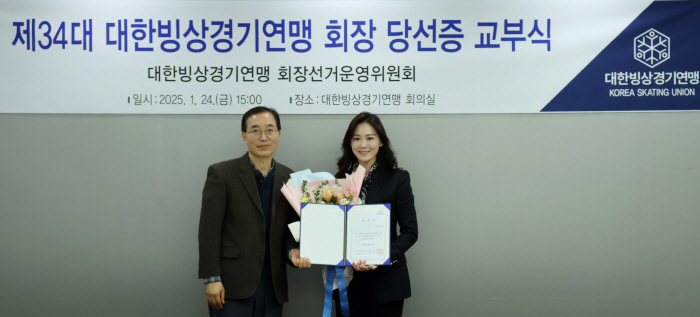 [공식발표]이수경 삼보모터스 사장, 제34대 대한빙상경기연맹 회장 당선