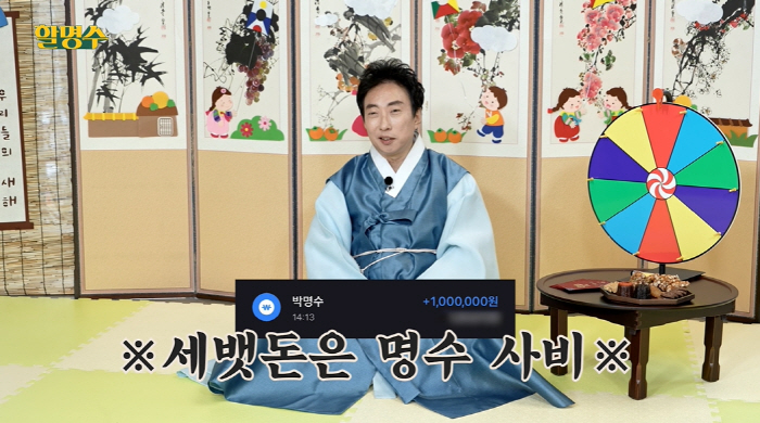 박명수 "아이유 때문에 생돈 백만원 날려"..무슨 일이길래 ('할명수')