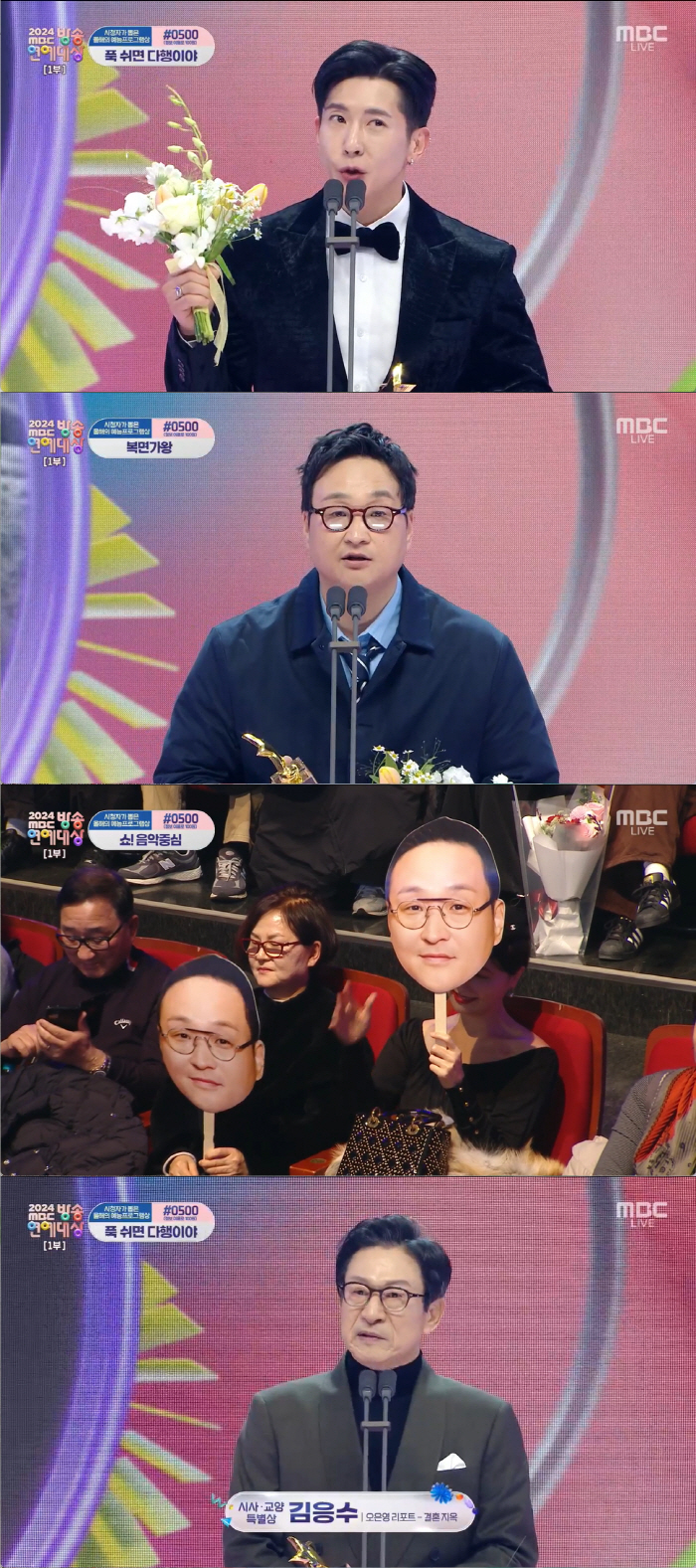 전현무, 유재석 꺾고 'MBC 연예대상' 수상..."초심 잃지 않겠다" …