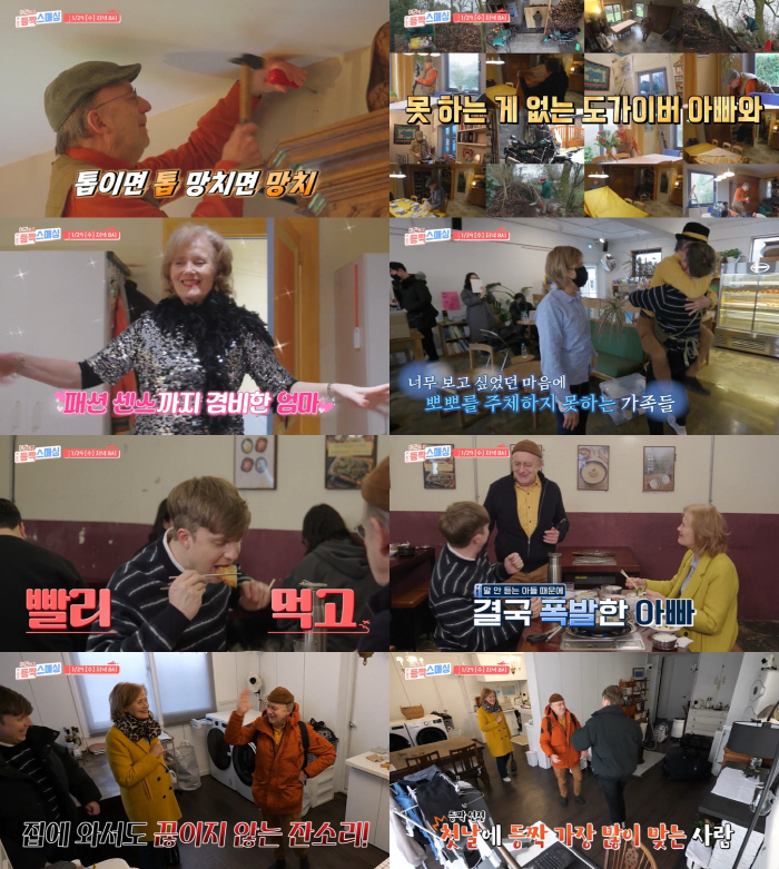 줄리안, 방송 최초 결혼 발표..신혼집 공개 "벨기에 父가 직접 집수리"…