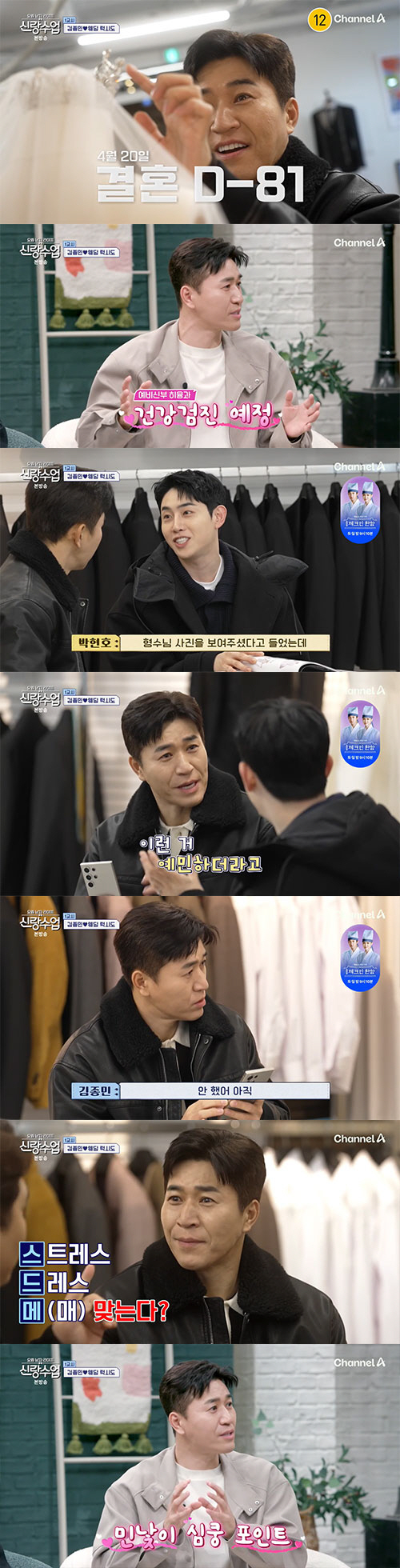 김종민, 아이린 닮은꼴 11살 연하 ♥신부 공개…"엄청난 미인"(신랑수업…