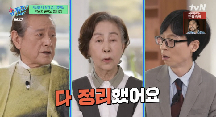 박근형 "자식에게 부담주기 싫어..홀가분하게 가려고 미리 정리" ('유퀴…