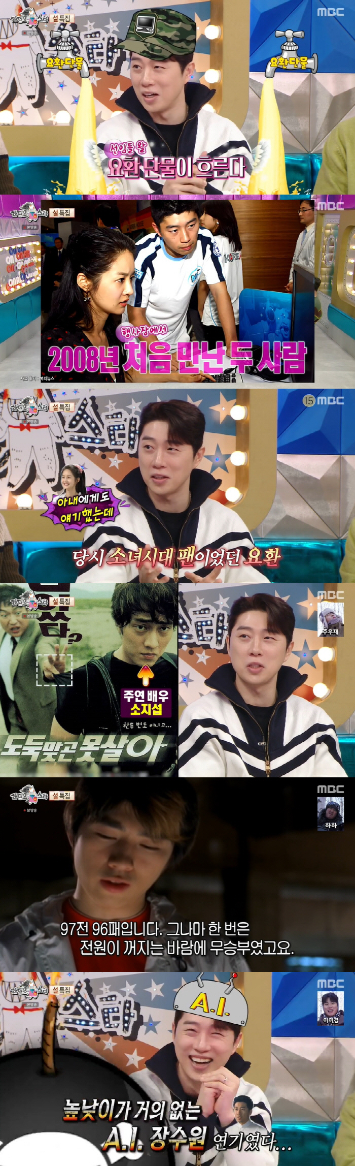 임요환, 소녀시대 팬심 고백했다가..."♥김가연 광고 현장에 쫓아와" (…